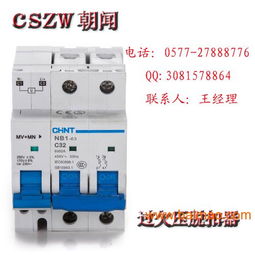 供應專配nb1過欠壓脫扣器朝聞電氣過壓欠壓,供應專配nb1過欠壓脫扣器朝聞電氣過壓欠壓生產廠家,供應專配nb1過欠壓脫扣器朝聞電氣過壓欠壓價格