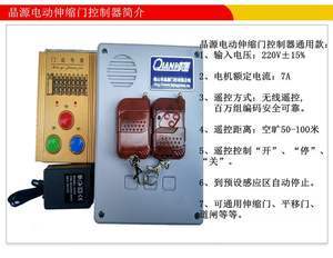 道閘控制器主板