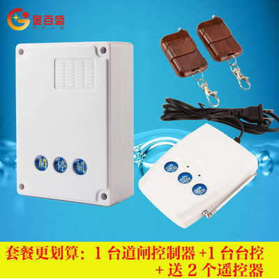 道閘控制器主板通用型有軌電動(dòng)伸縮門控制板盒系統(tǒng)道桿遙控器鑰匙